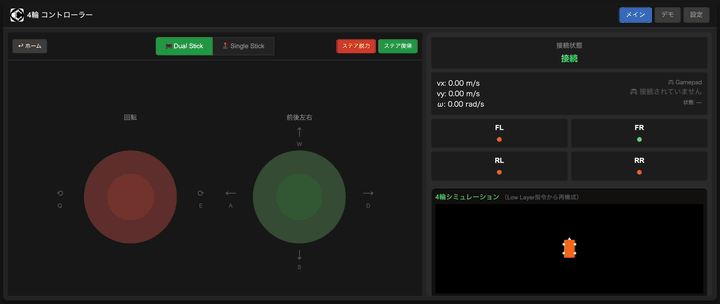 スワーブ駆動デモ